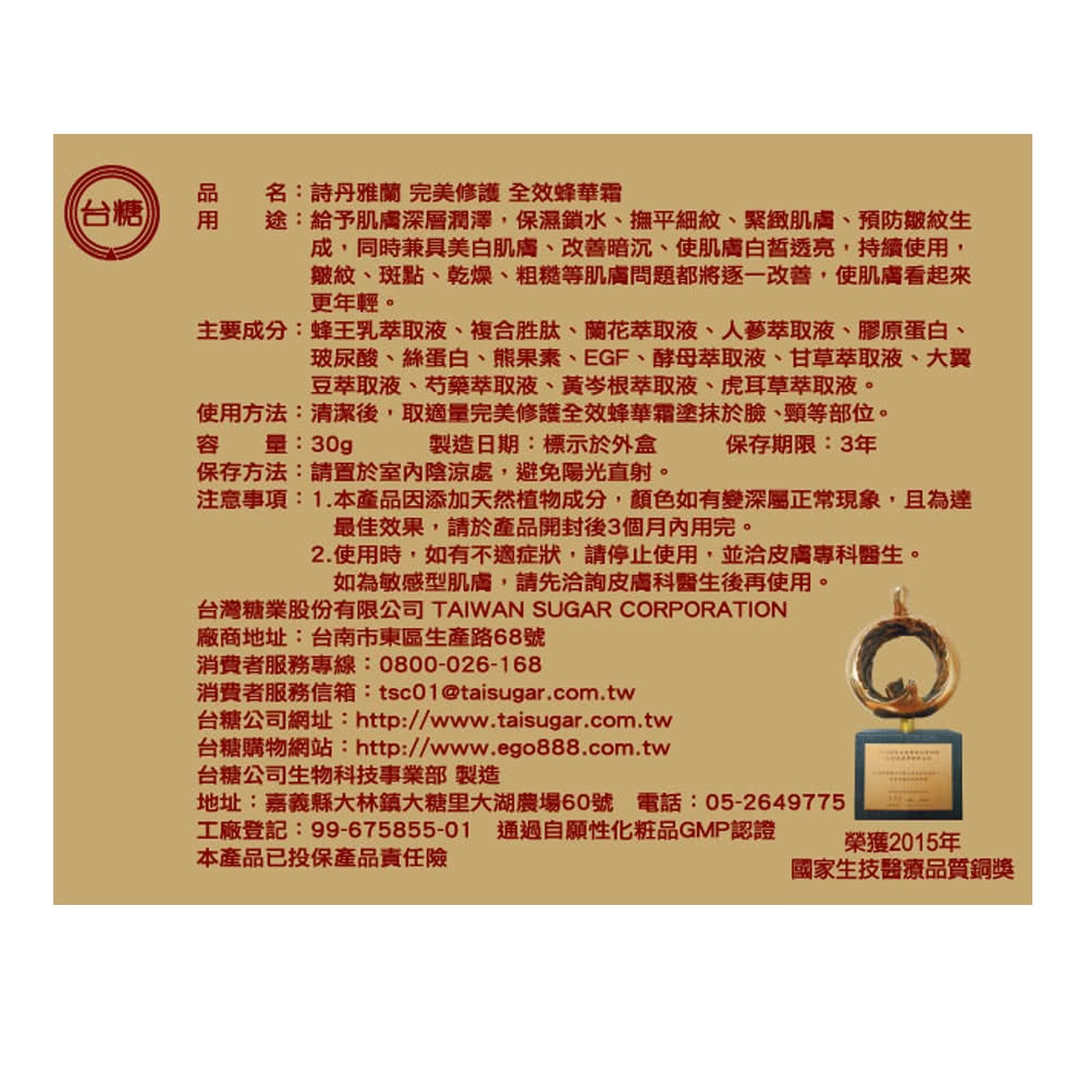 台湾糖业股份有限公司 TAIWAN SUGAR CORPORATION