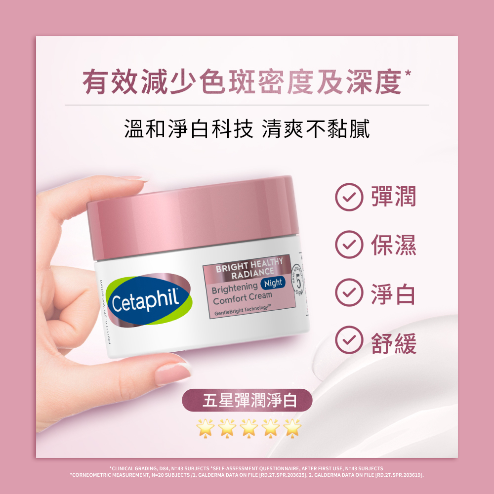 温和净白科技 清爽不黏腻