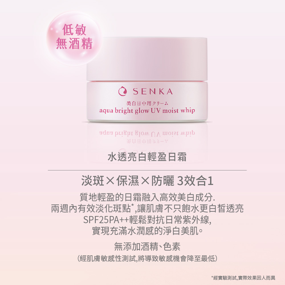 两周内有效淡化斑点,让肌肤不只饱水更白皙透亮