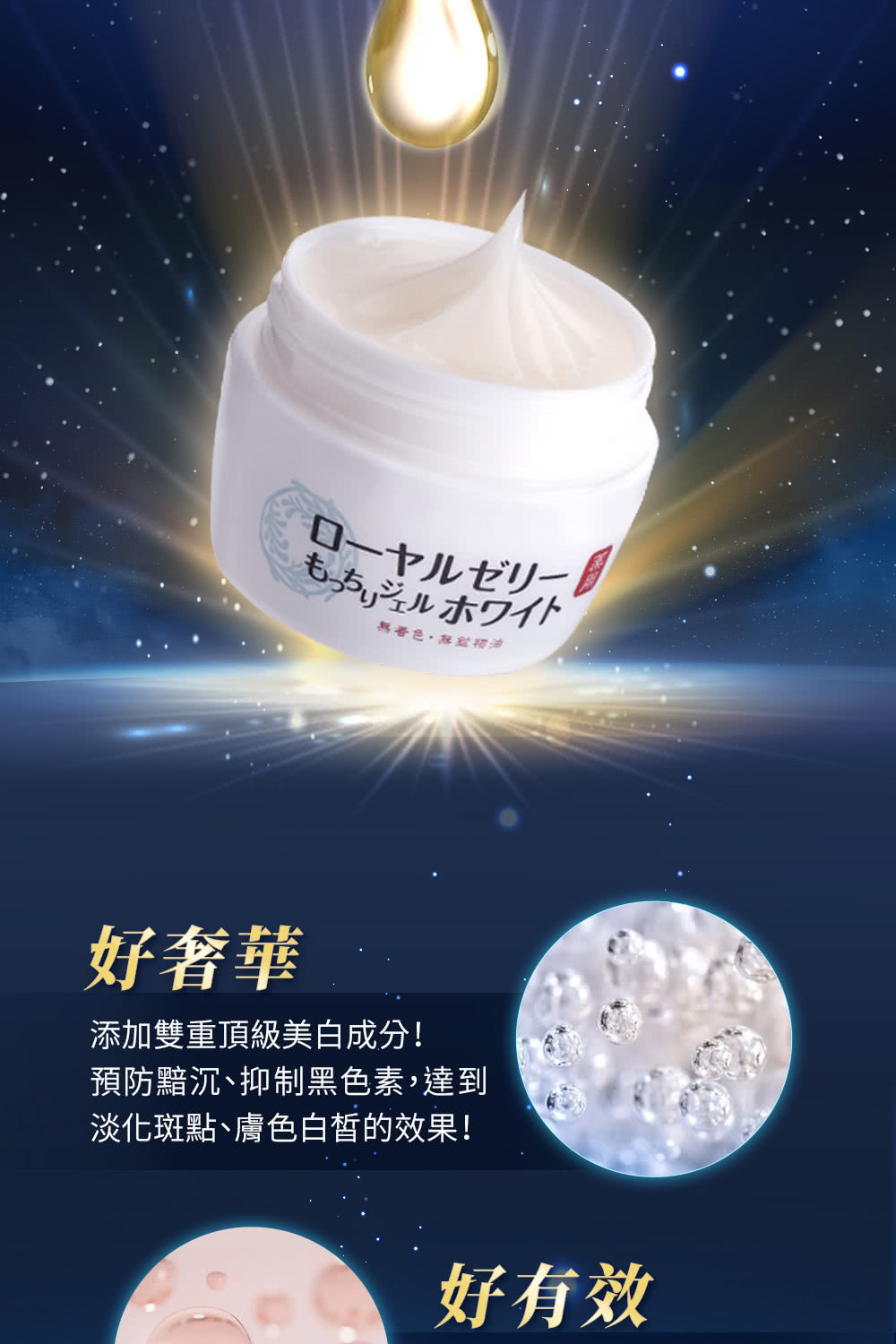 预防黯沉、抑制黑色素,达到