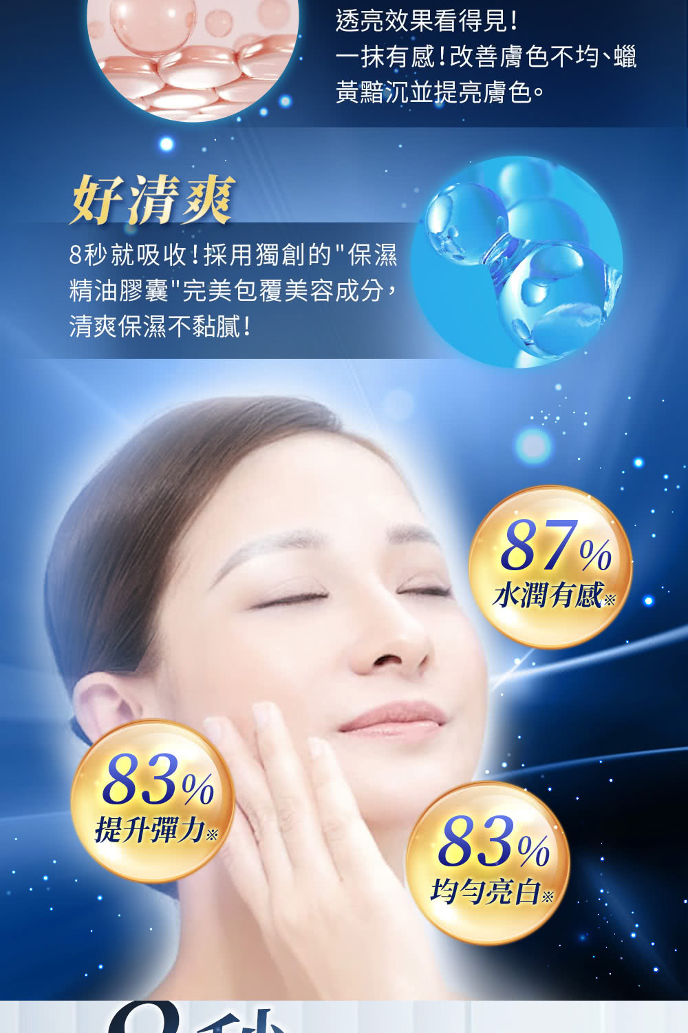 精油胶囊完美包覆美容成分,