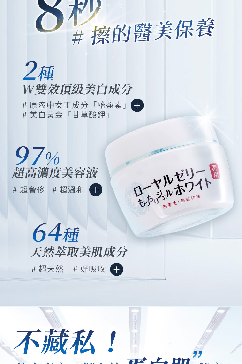 原液中女王成分胎盘素