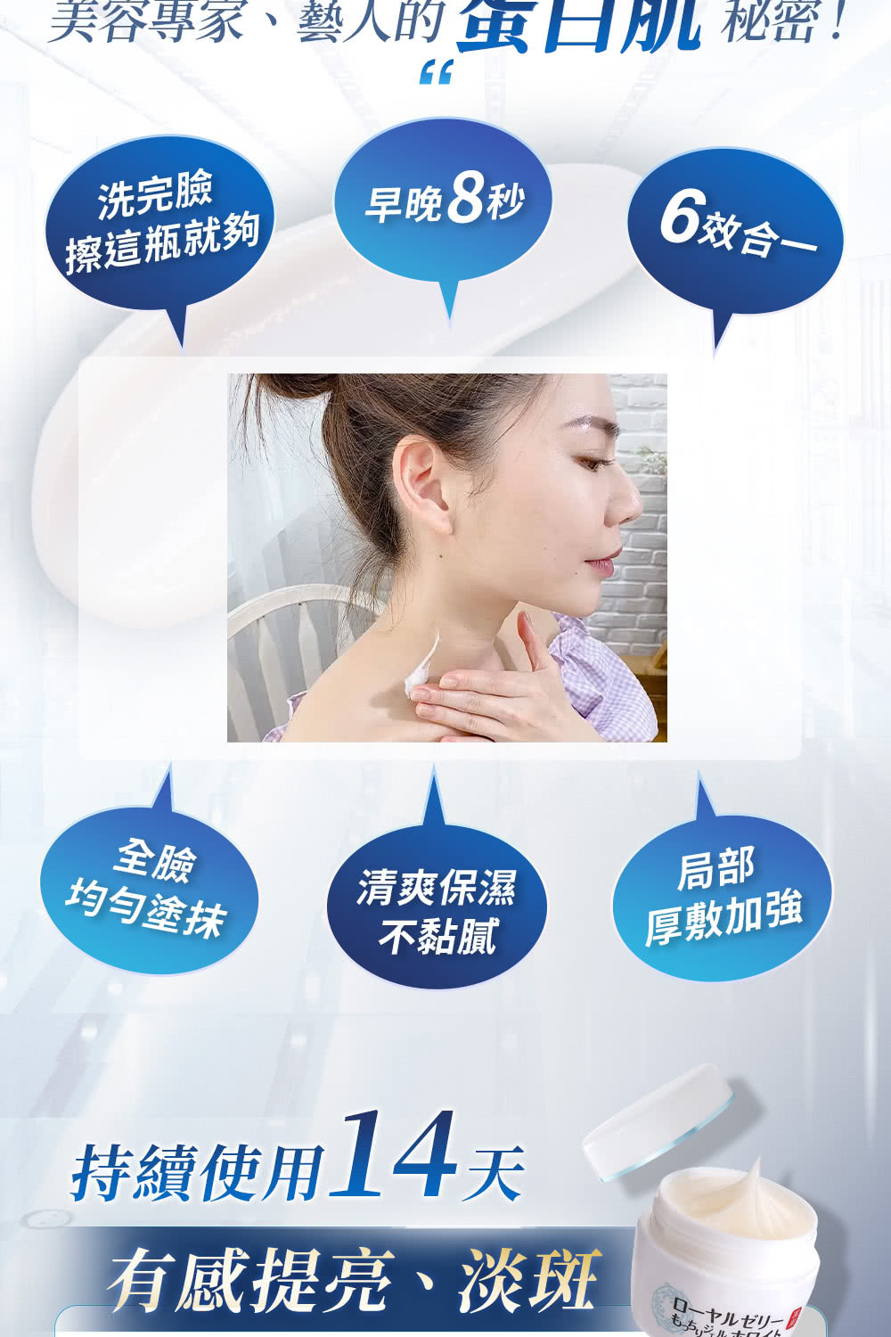 美容专家、艺人的蛋日肌 秘密