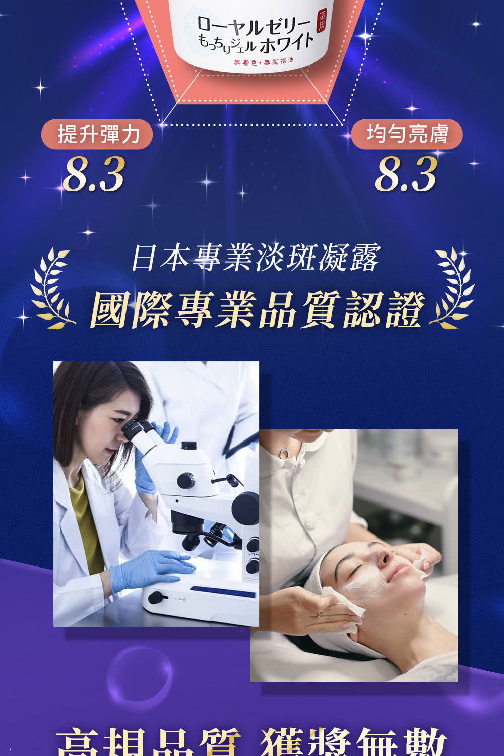 意相品质 获将无数
