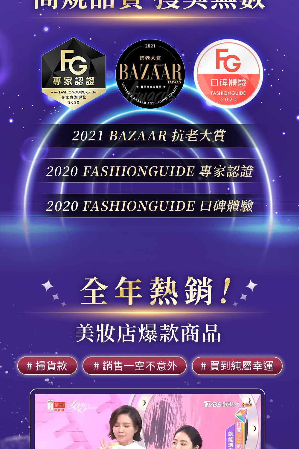 2020 FASHIONGUIDE 专家认证