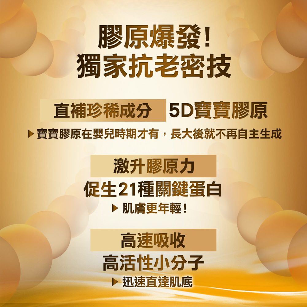 宝宝胶原在婴儿时期才有,长大后就不再自主生成