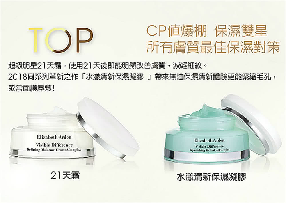 2018同系列革新之作水漂清新保湿凝胶带来无油保湿清新体验更能紧缩毛孔,