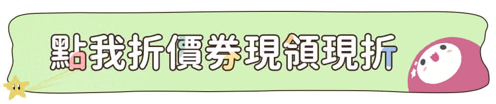 点我折价券现领现折 