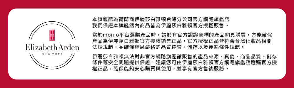 当于momo平台选购产品时,请于有官方认证商标的产品网页购买,方能确保