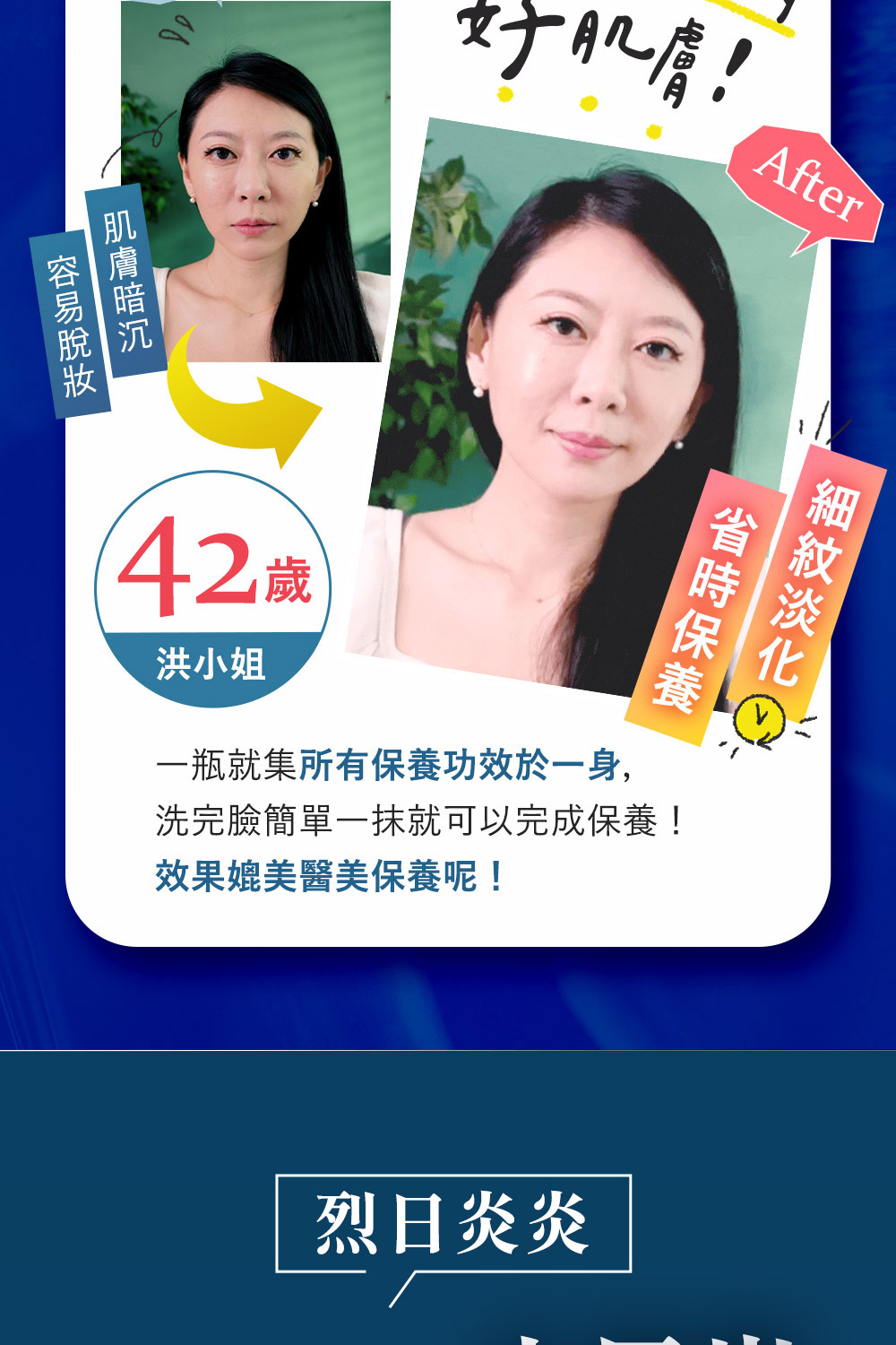 一瓶就集所有保养功效于一身,