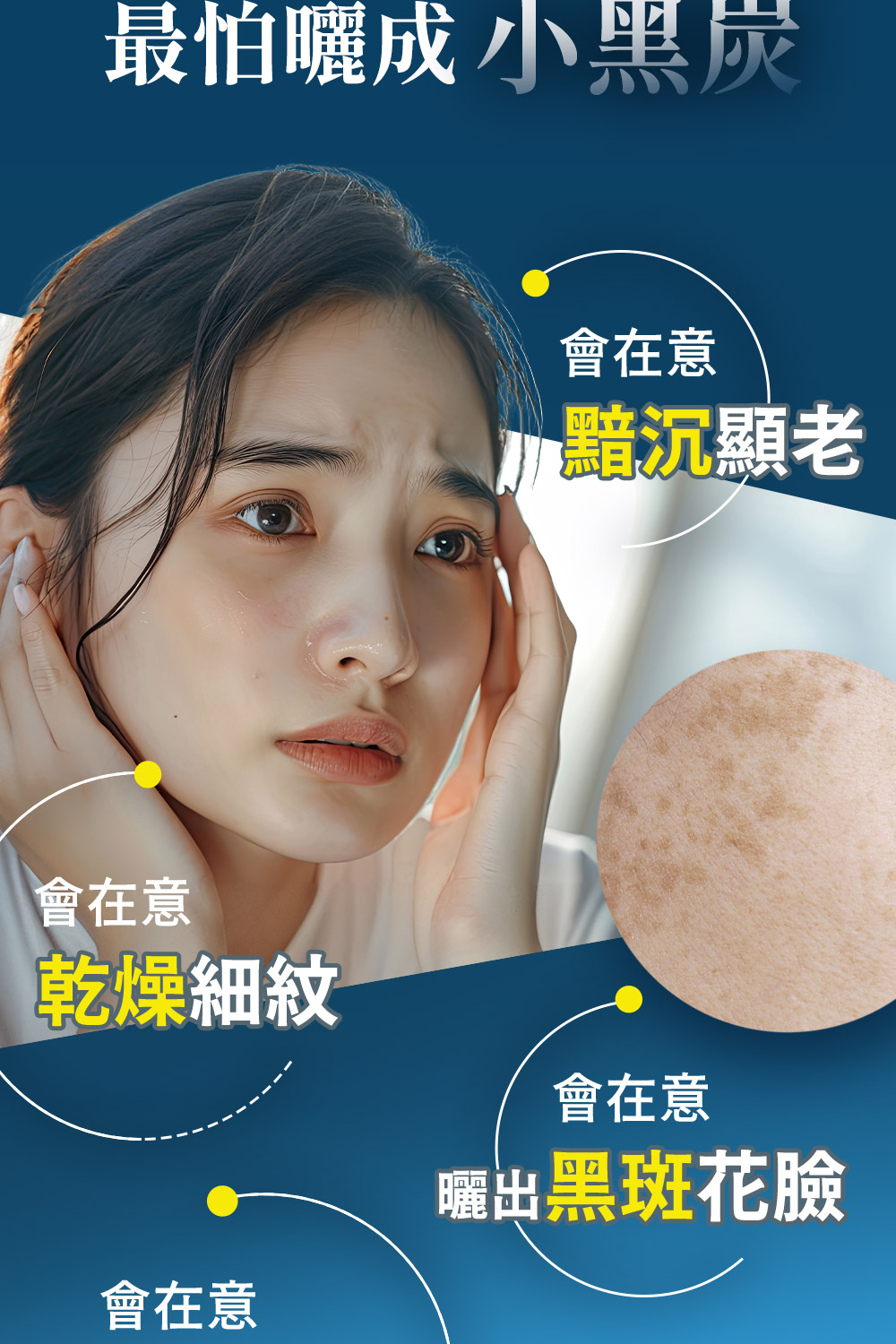 最怕晒成小黑炭