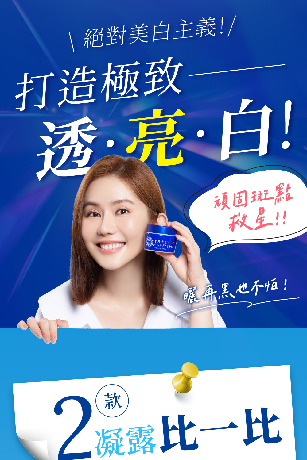 绝对美白主义