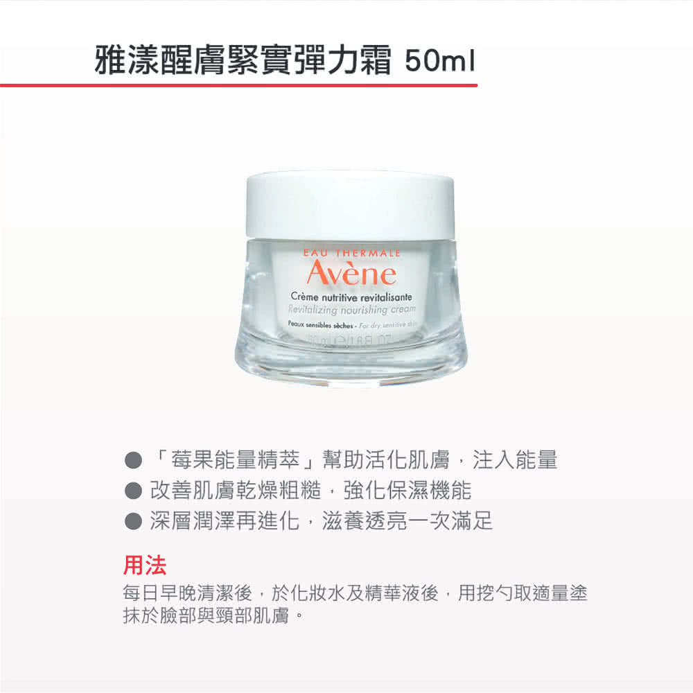 每日早晚清洁后,于化妆水及精华液后,用挖的取适量涂