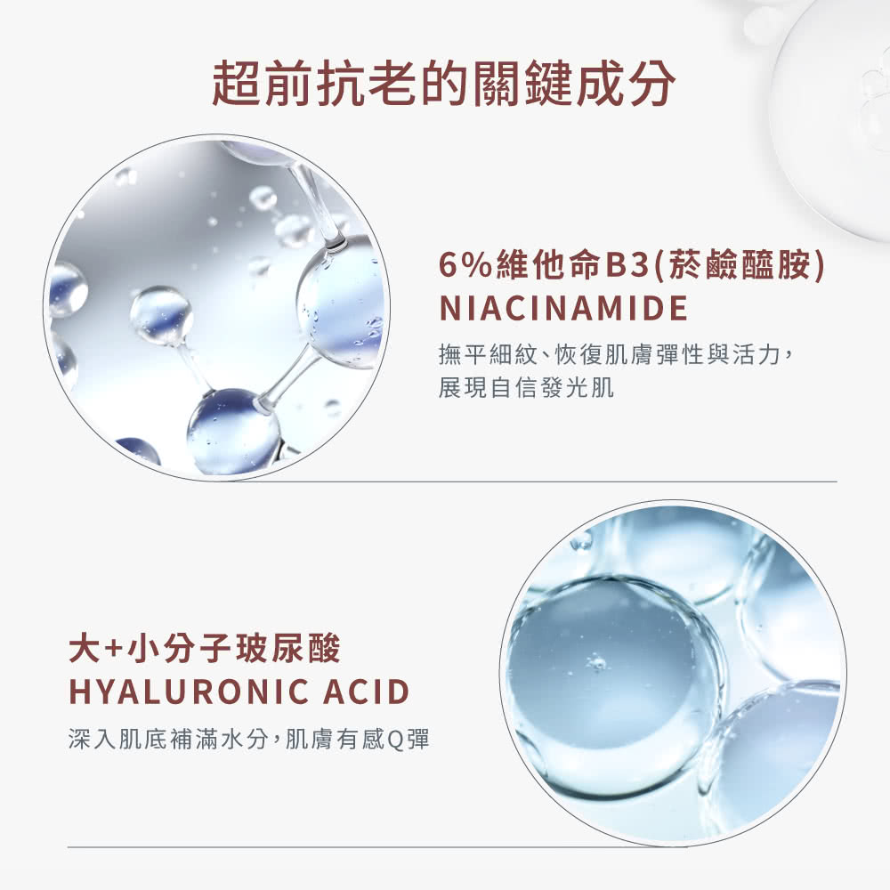 深入肌底补满水分,肌肤有感Q弹