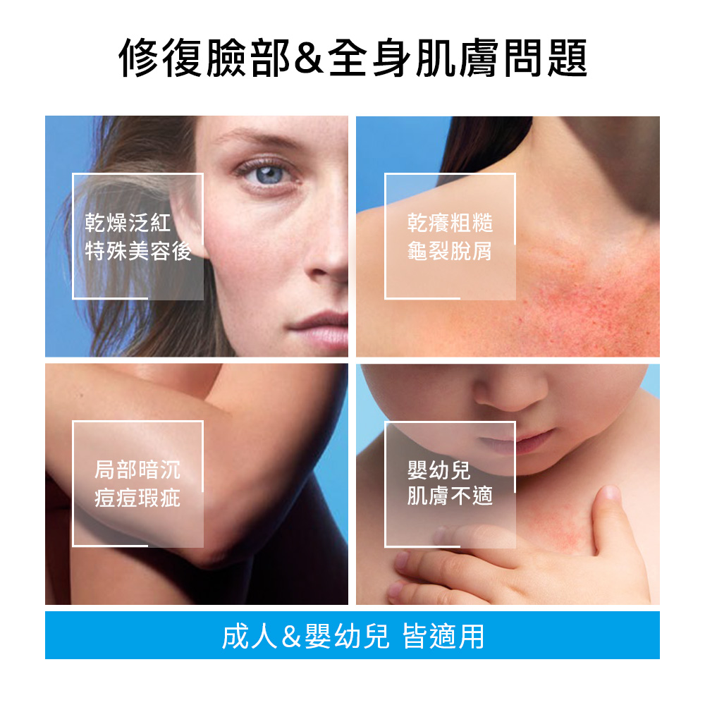 修复脸部全身肌肤问题