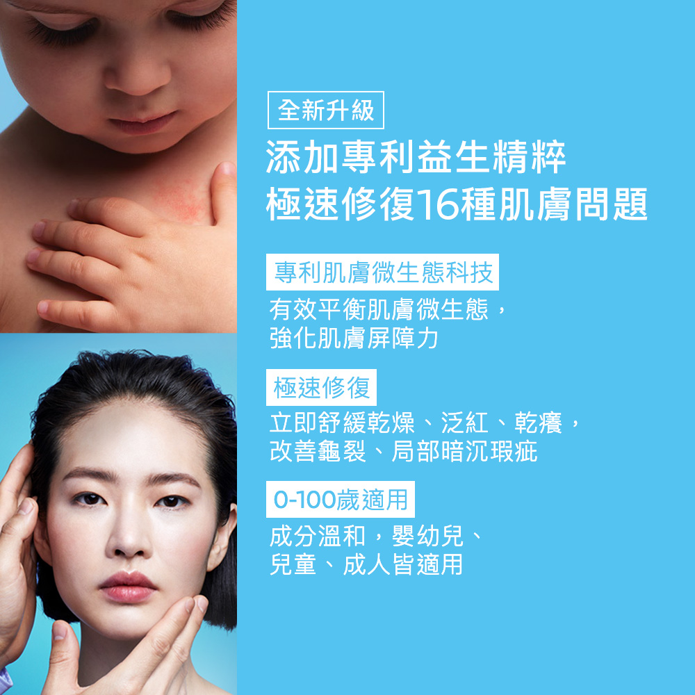 立即舒缓干燥、泛红、干痒,