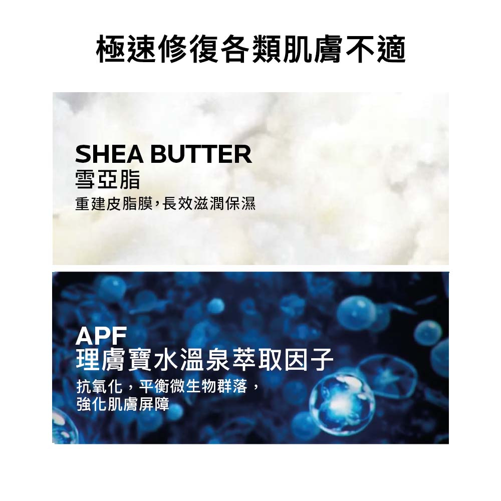 重建皮脂膜,长效滋润保湿