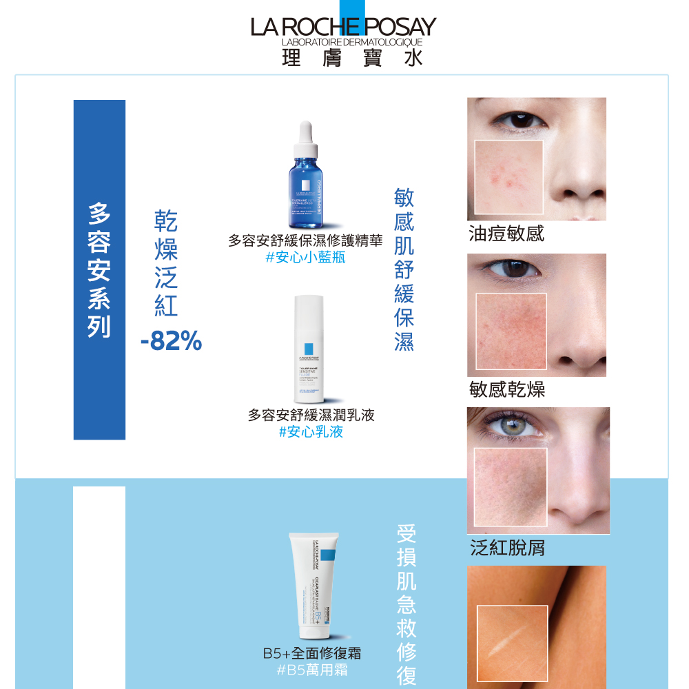 多容安舒缓保湿修护精华肌