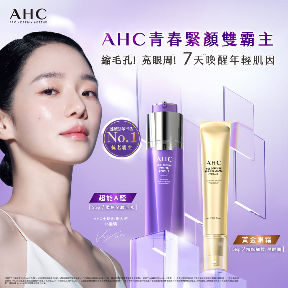 占结果。Kantar沾度消费者指数资料周出AHC 2022年1月3日至2023年12月贝日之销售会接连续两年为台湾酱更儿若市区第一,联合利华所提供之市场资讯,系根据凯度消费者指数,针对全票湾具代表性之7,000个个人购买袭美抗老行为研究所提出之资