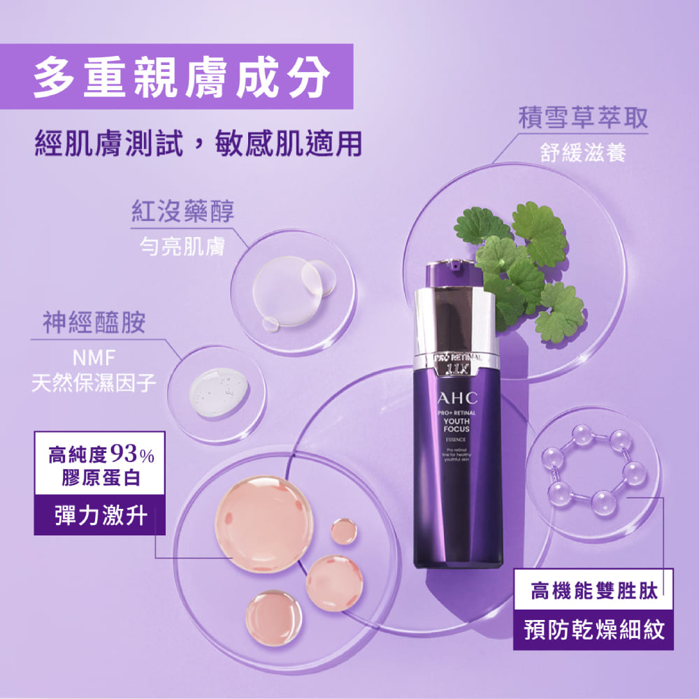 经肌肤测试,敏感肌适用