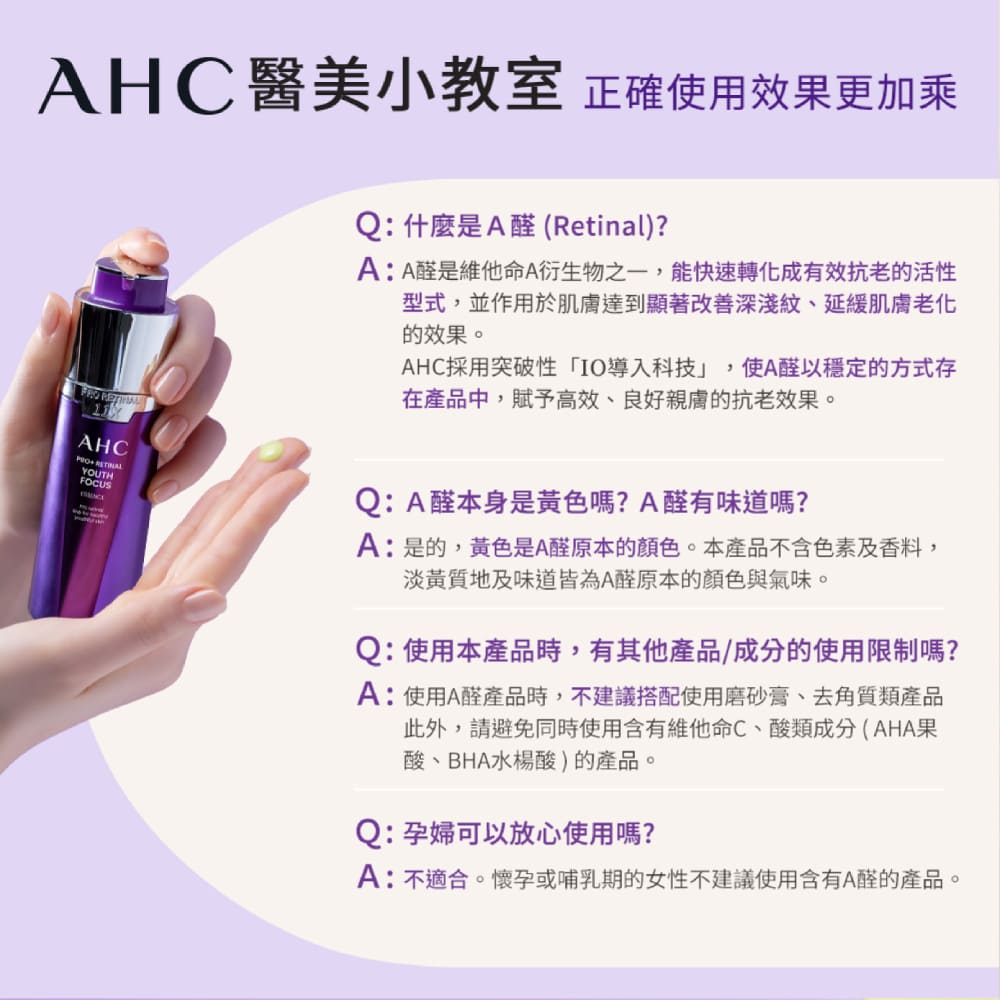 AA醛是维他命A衍生物之一,能快速转化成有效抗老的活性