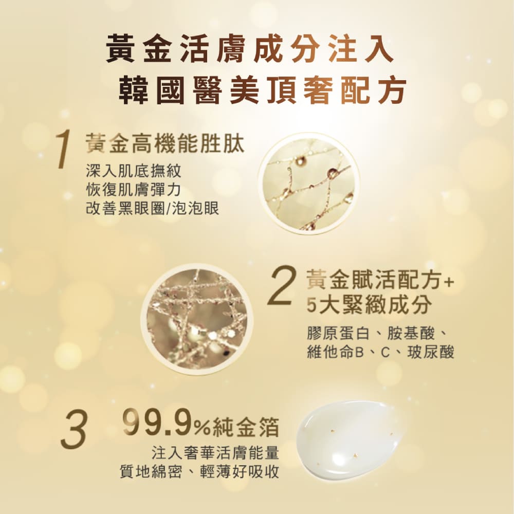 3 99.9%纯金箔