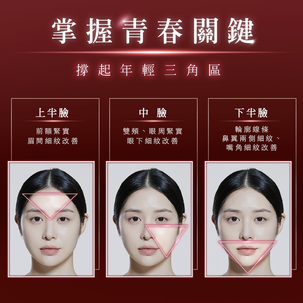 撑起年轻 三角区