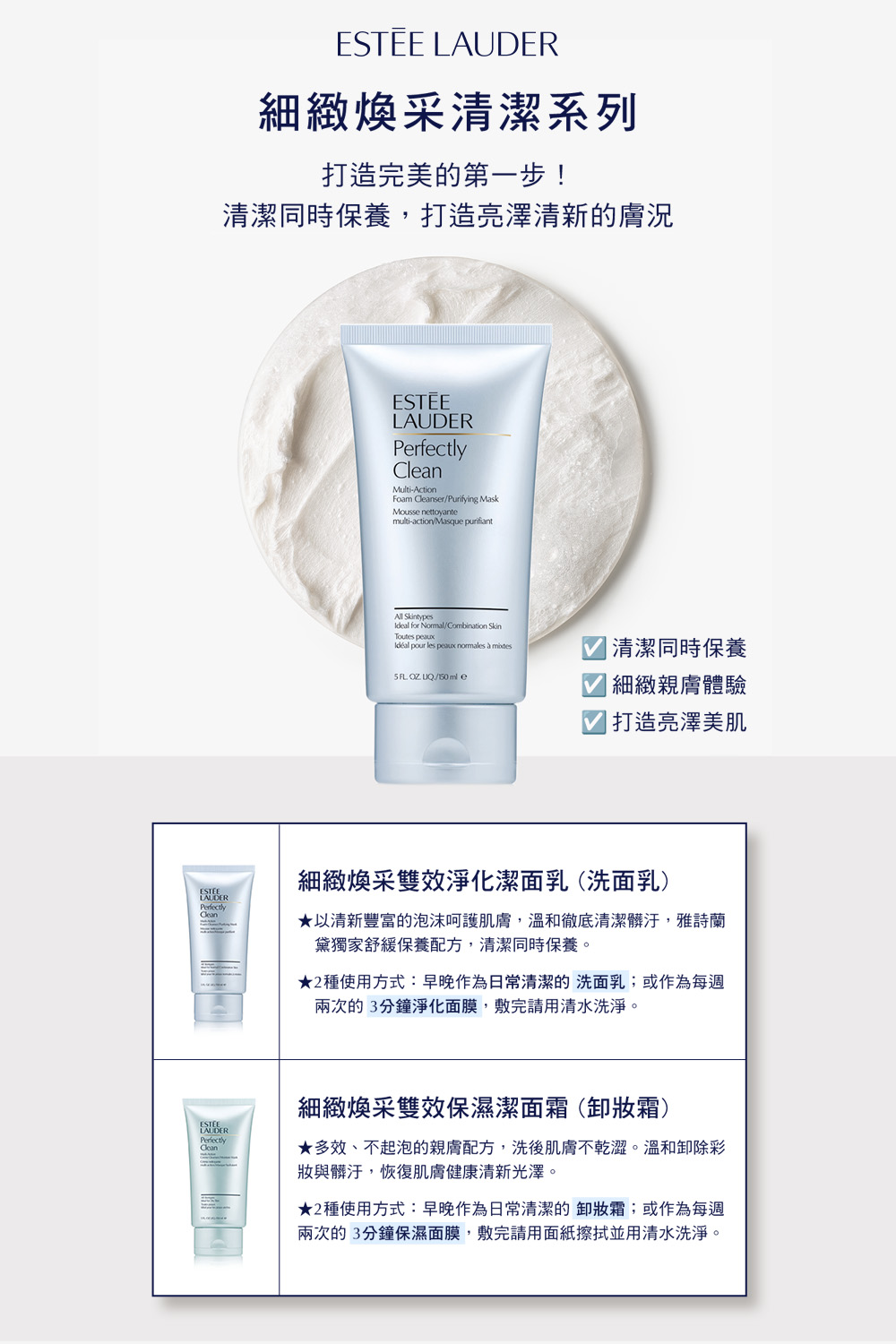 两次的3分钟保湿面膜,敷完请用面纸擦拭并用清水洗净。