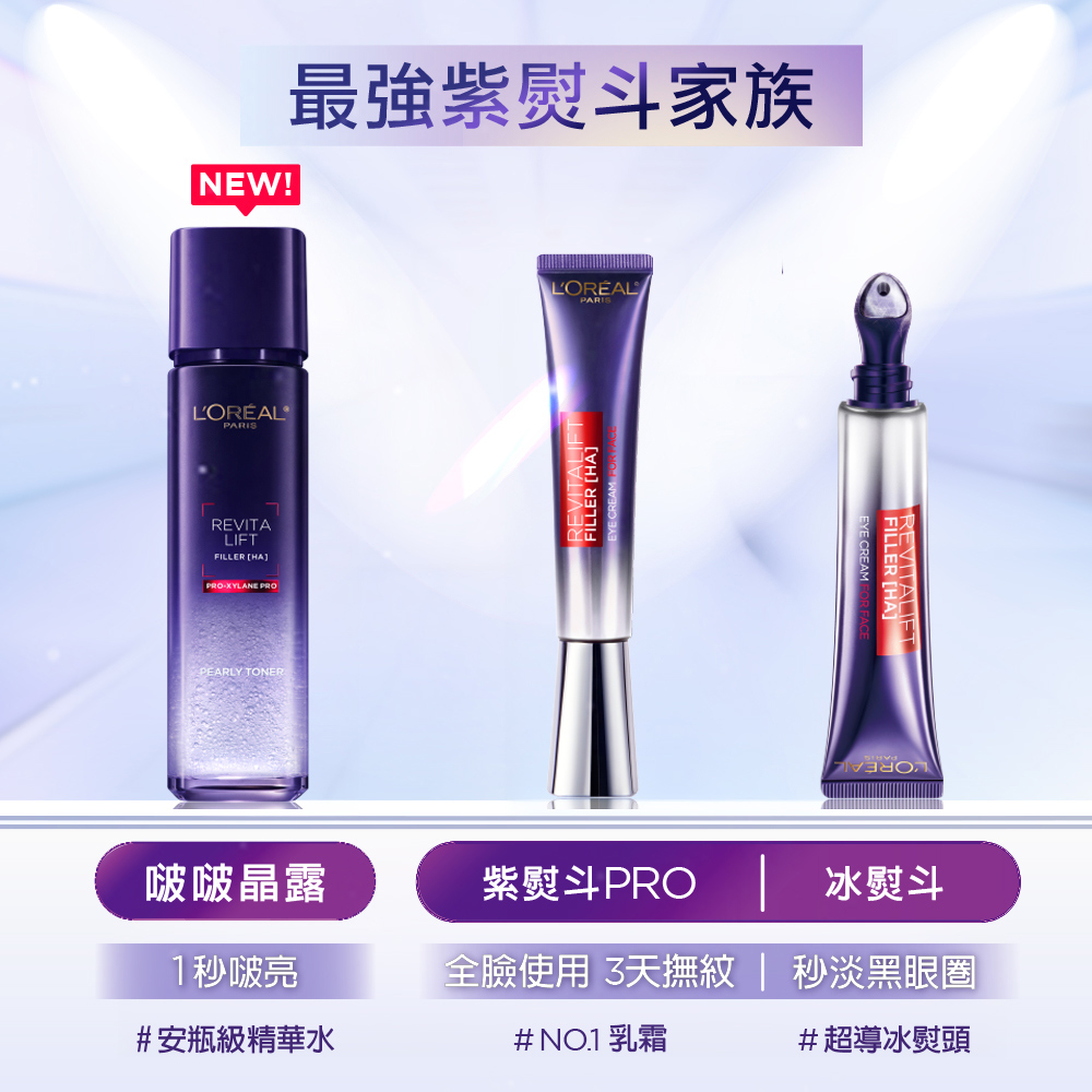 全脸使用3天抚纹 秒淡黑眼圈