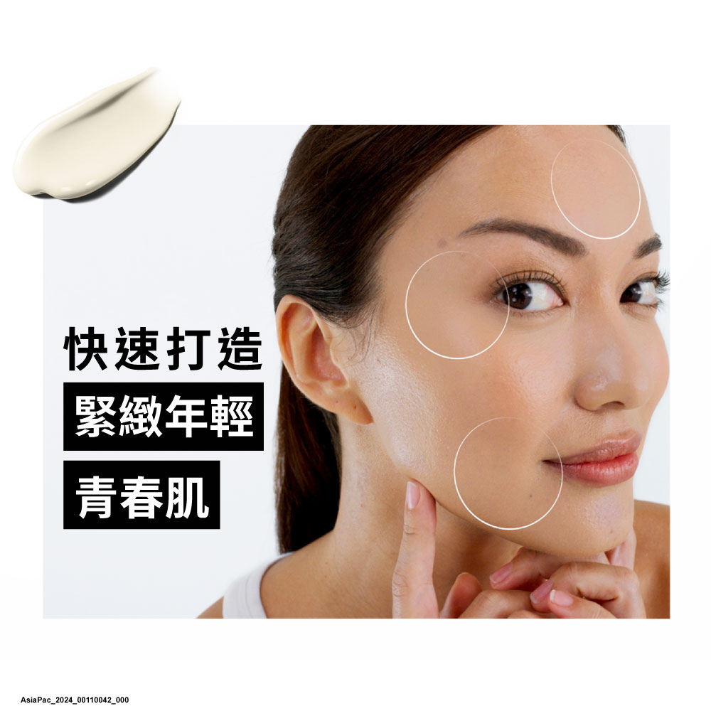 快速打造 紧致年轻 青春肌 
