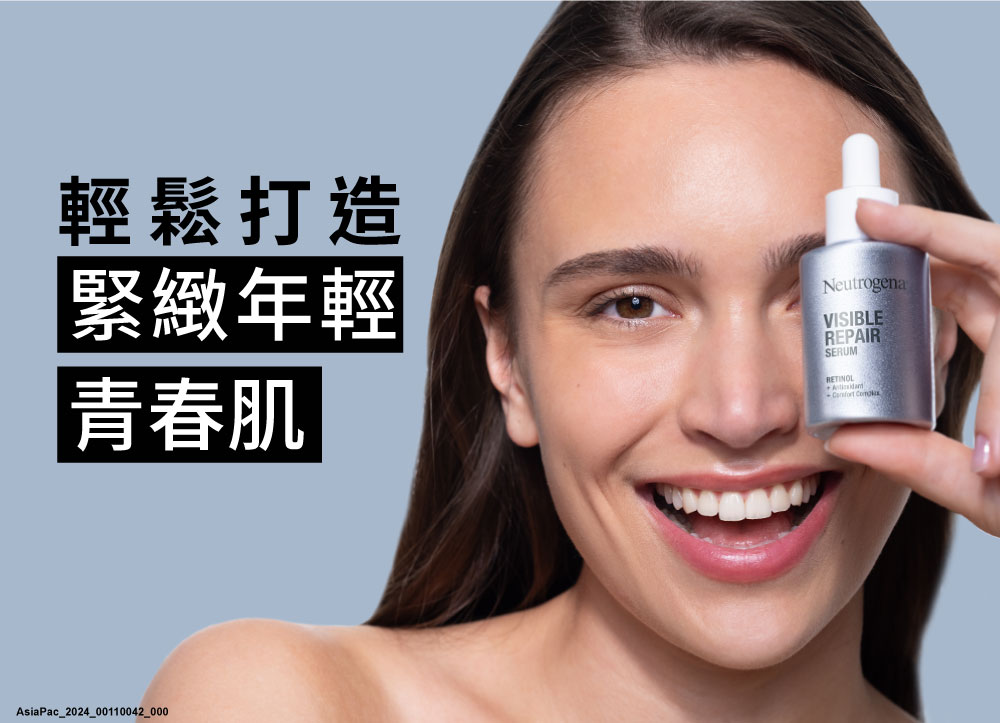 轻松打造 紧致年轻 青春肌 