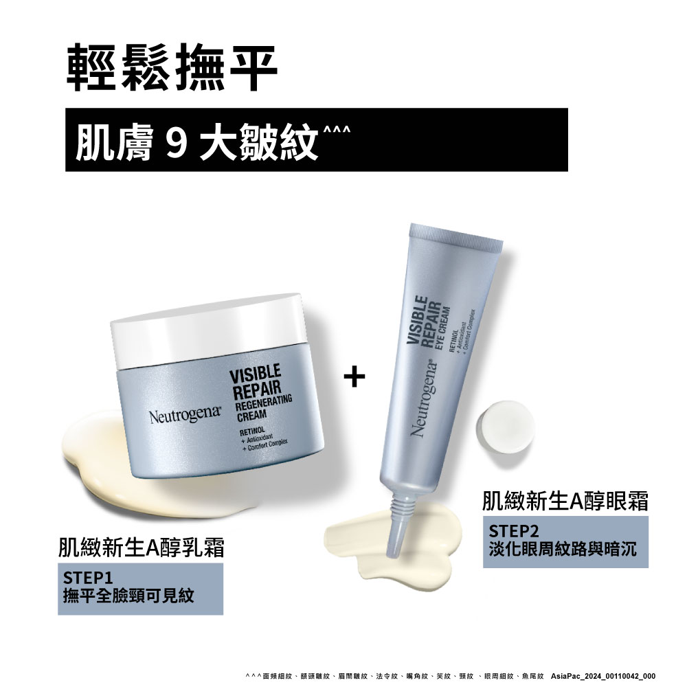 眼周细纹、鱼尾纹 AsiaPac202400110042000