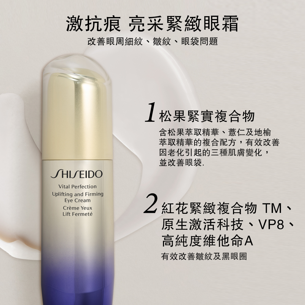 改善眼周细纹、皱纹、眼袋问题