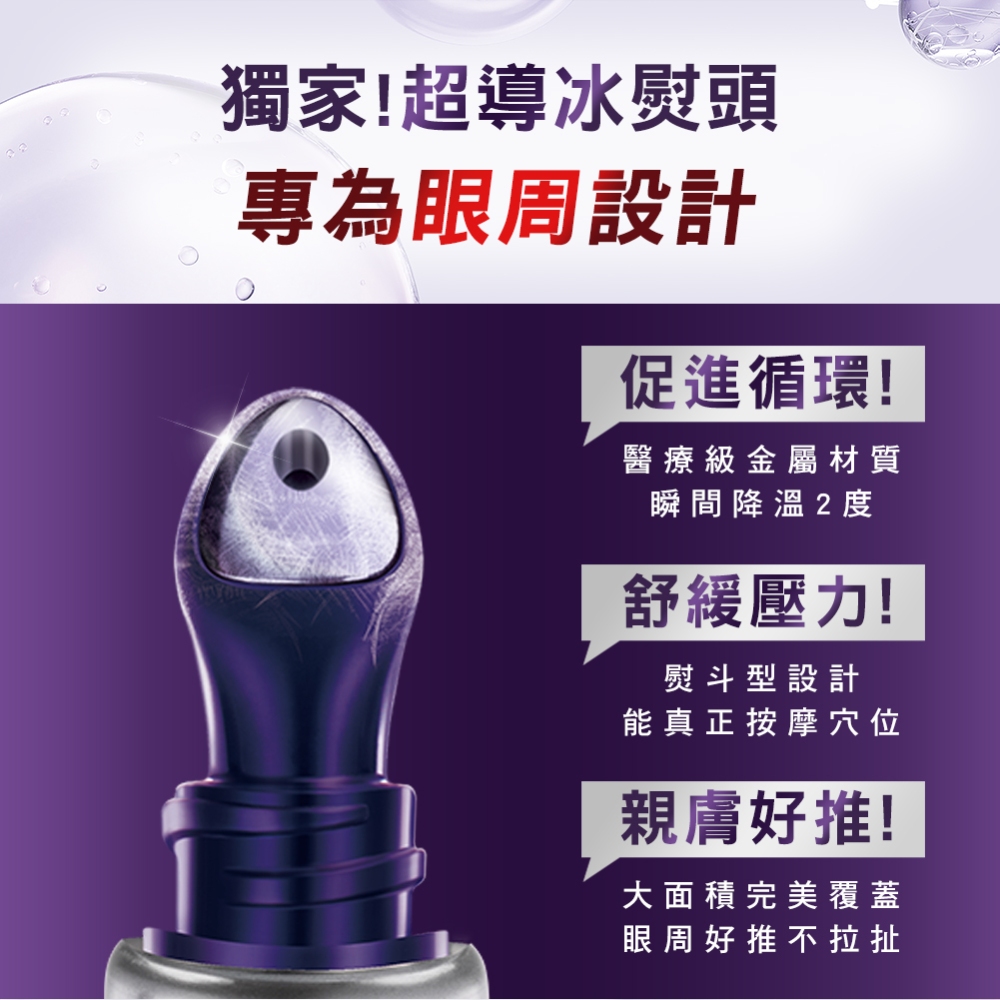 独家超导冰熨头