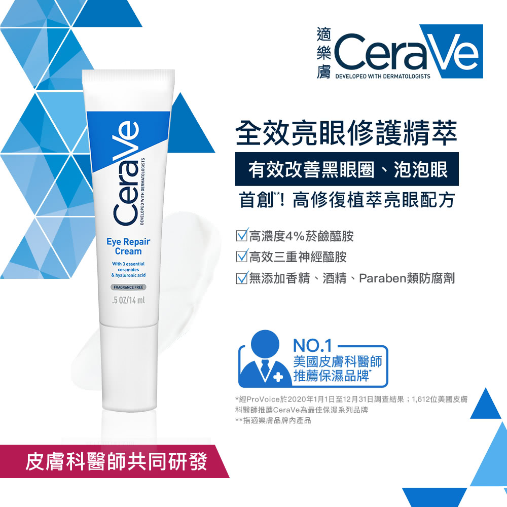 经ProVoice于2020年1月1日至12月31日调查结果1,612位美国皮肤