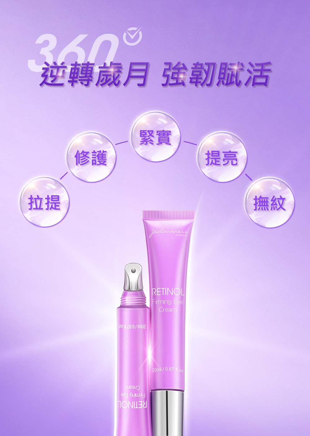 逆转岁月 强韧赋活
