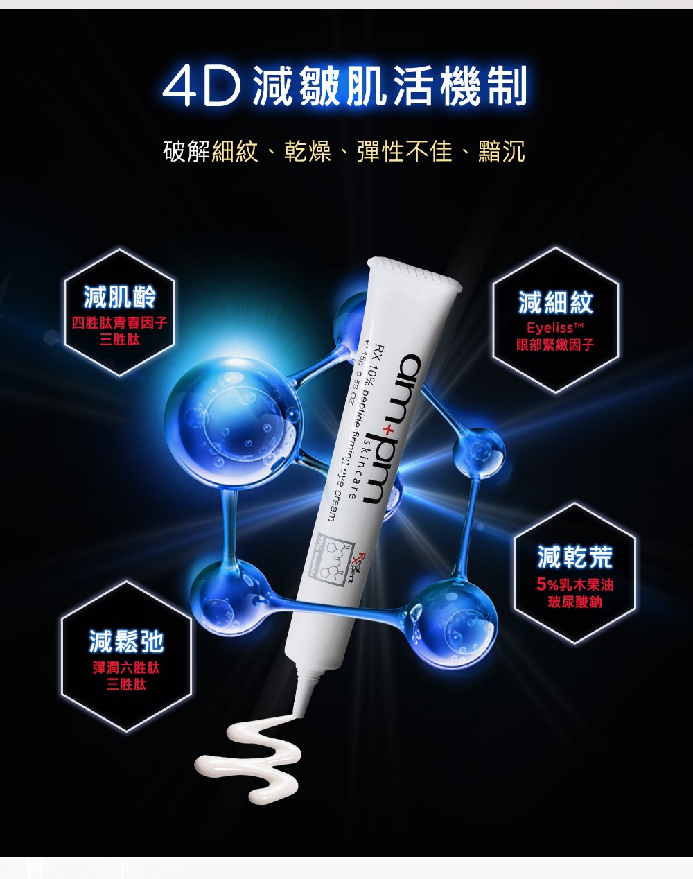 破解细纹、干燥、弹性不佳、黯沉