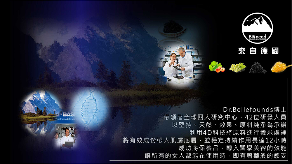 将有效成份带入肌肤底层,并稳定持续作用长达12小时