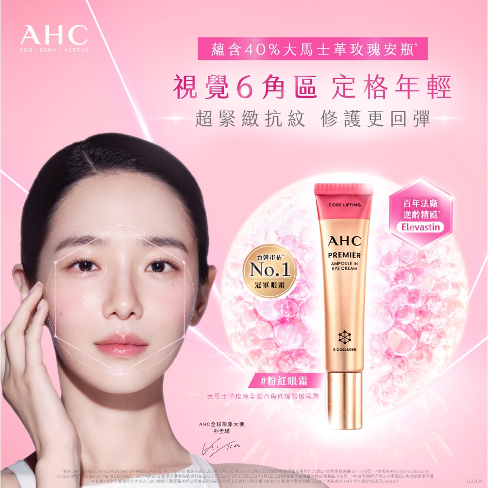 折ROSA MASCENA FLOWER WATER摘录自Kantar Worldpanel 报告在西元2019年6月17日至2024年6月16日间针对韩国眼箱市场所作之调查,销售金额连续五年市占第一。本报告系Kantar Worldpanel