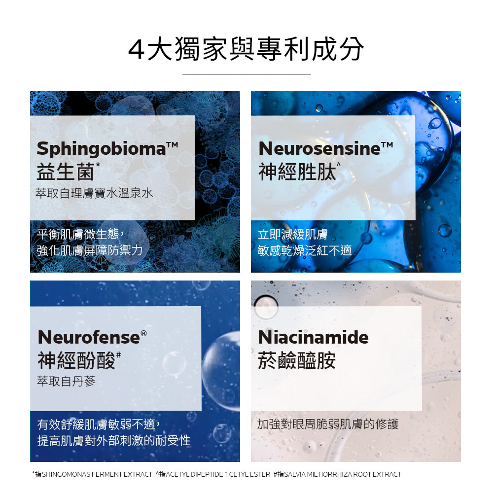提高肌肤对外部刺激的耐受性