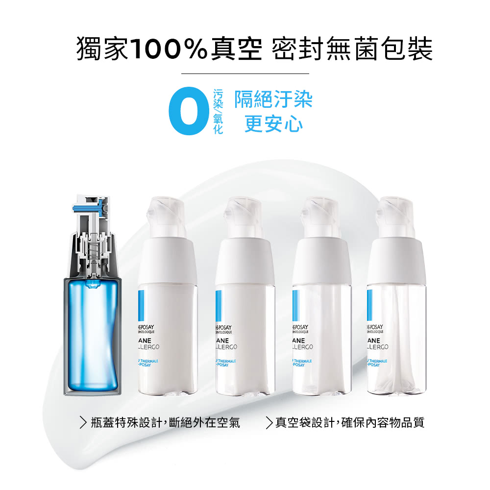 独家100%真空 密封无菌包装 豪隔绝污染 更安心 瓶盖特殊设计,断绝外在空气 真空袋设计,确保内容物品质 