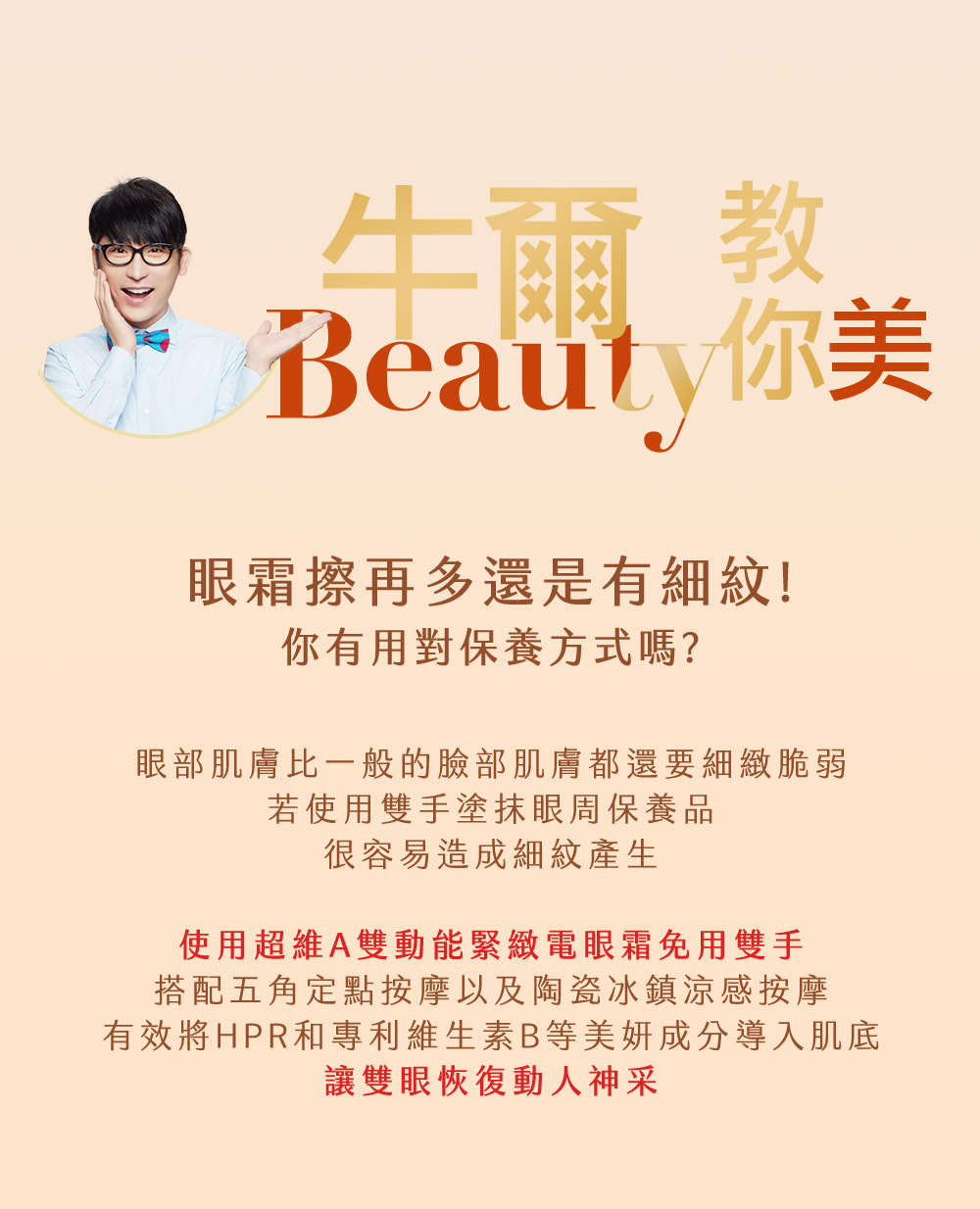 有效将HPR和专利维生素B等美妍成分导入肌底