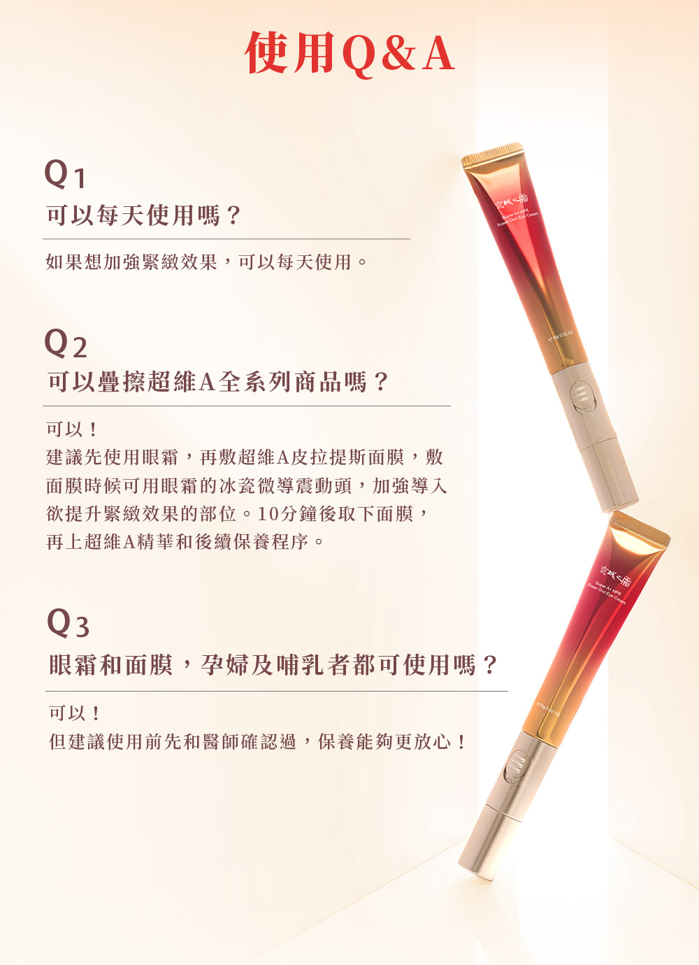 建议先使用眼霜,再敷超维A皮拉提斯面膜,敷