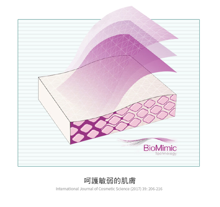 呵护敏弱的肌肤 