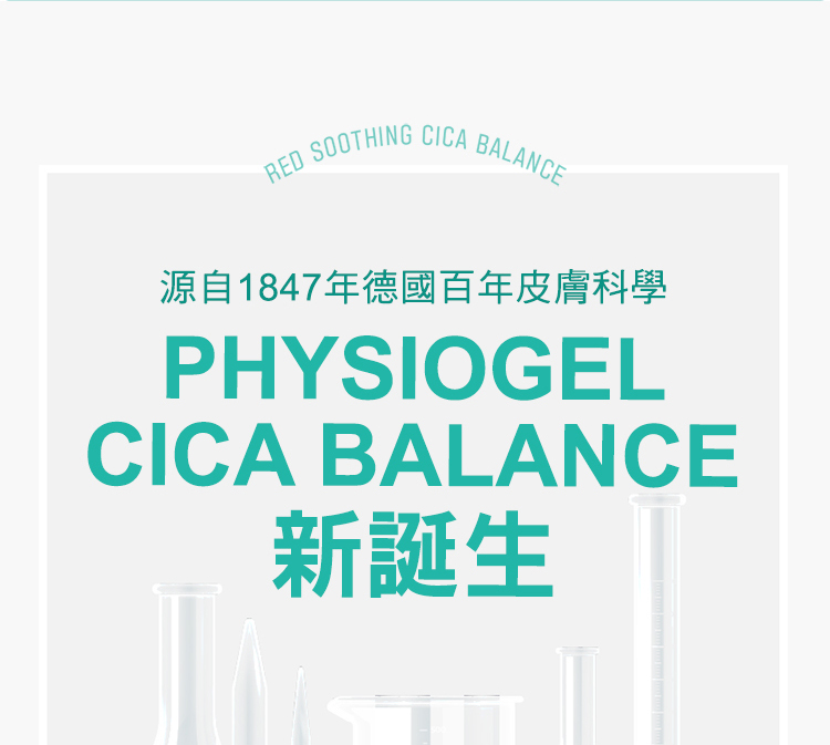 源自1847年德国百年皮肤科学 新诞生 