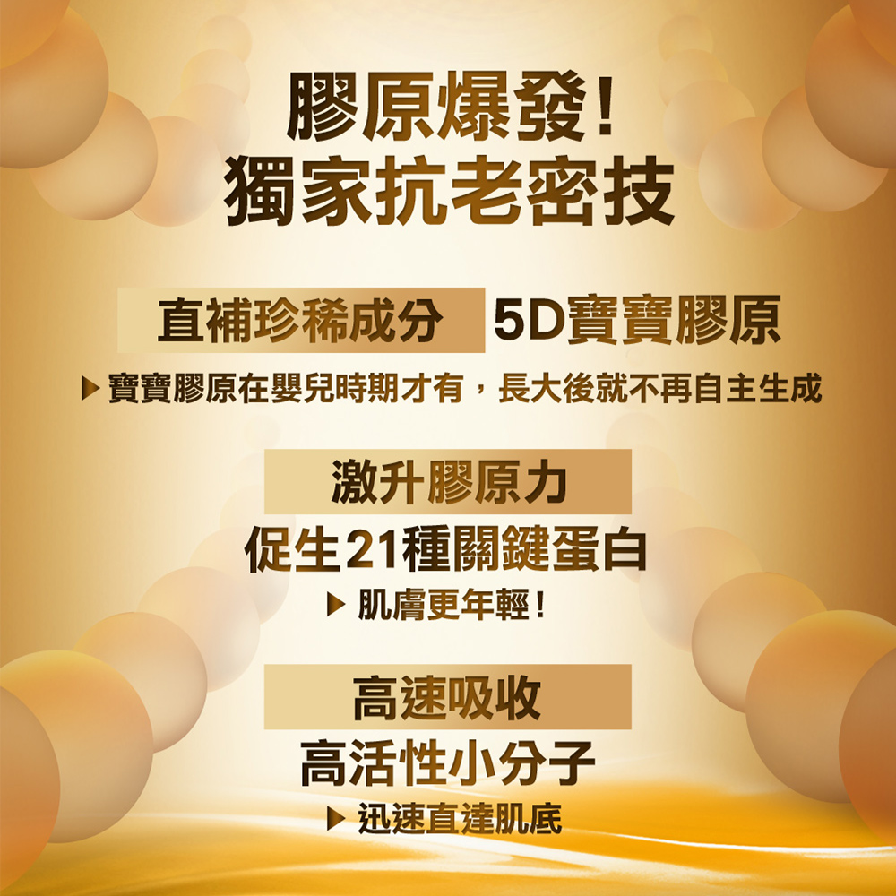 宝宝胶原在婴儿时期才有,长大后就不再自主生成