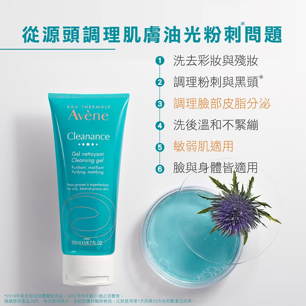 连续使用产品28天、每天使用两次,并经皮肤科医师检测,比较使用第1天与第29天粉刺数量之结果。