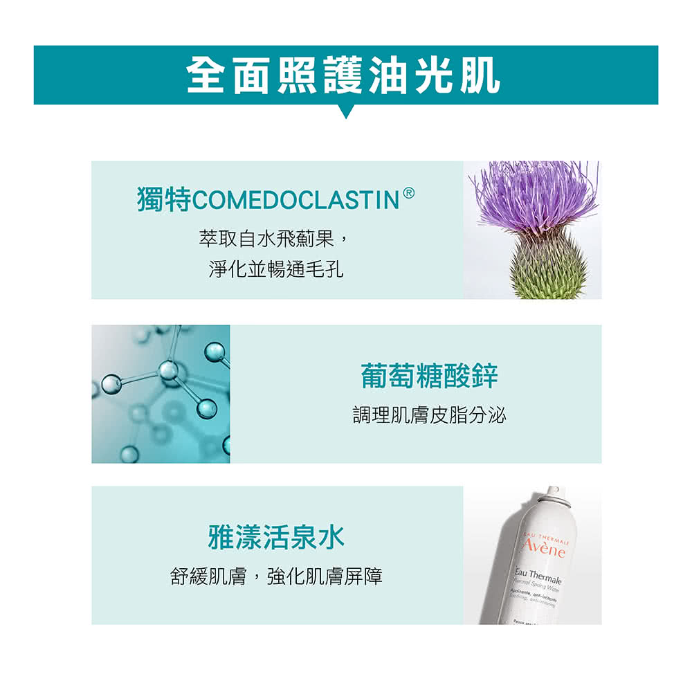 独特COMEDOCLASTIN