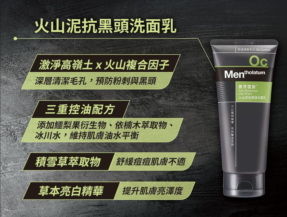 控油清爽系列 Oil.Control