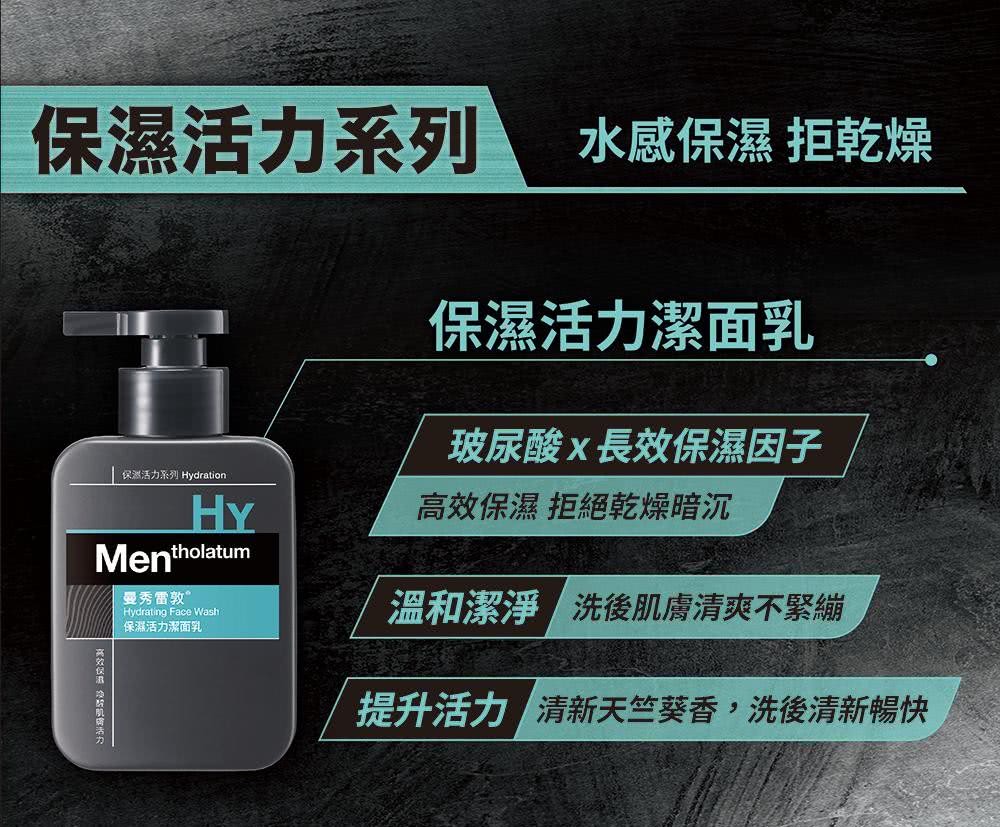 提升活力 清新天竺葵香,洗后清新畅快